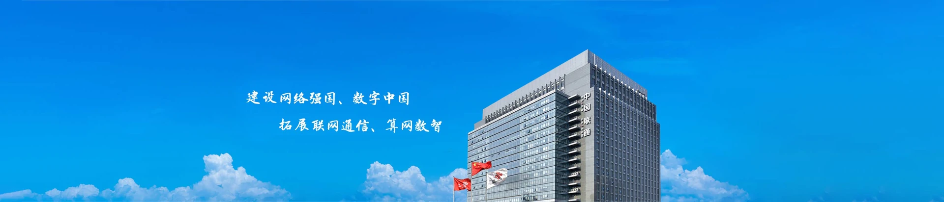武邑县联通宽带